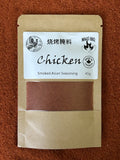 Smoked Asian Chicken Seasoning